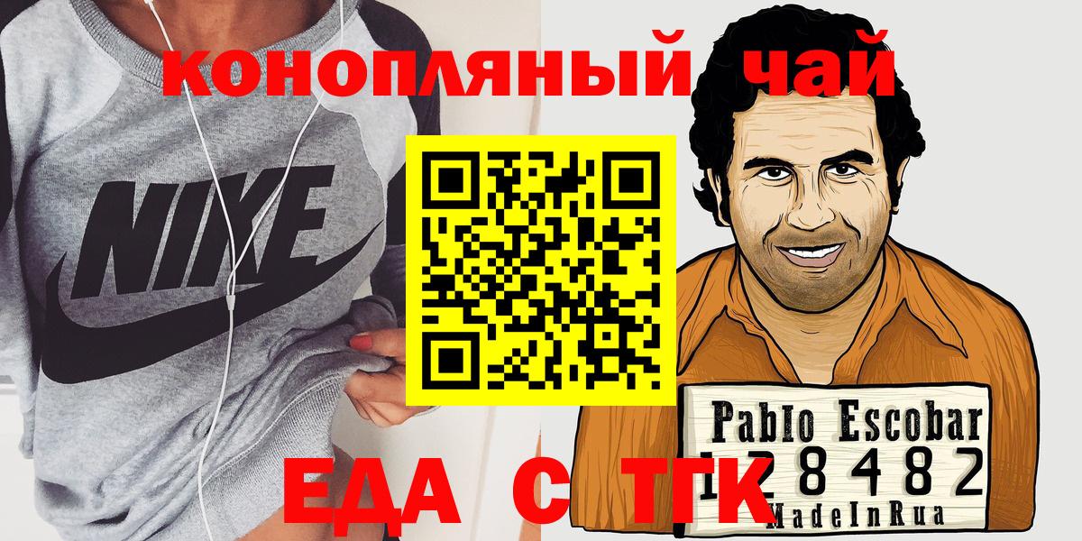 Cannafood конопля Боровичи