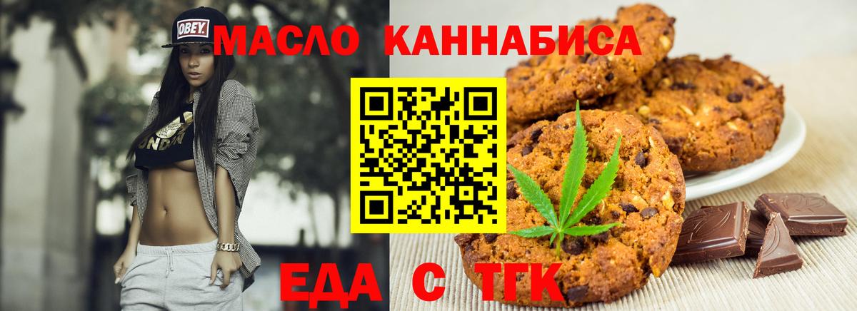 Боровичи  Еда ТГК конопля  Вход с VPN 