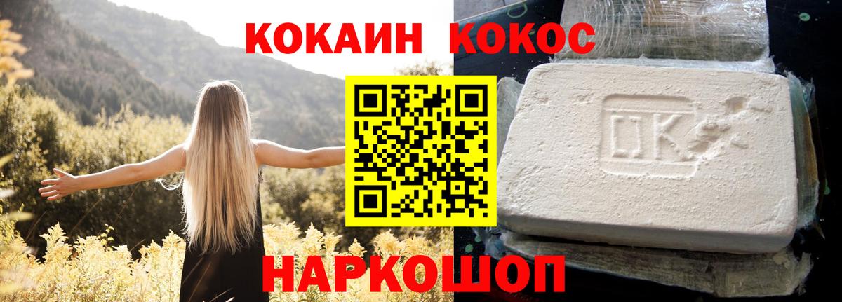 COCAIN Боливия Боровичи