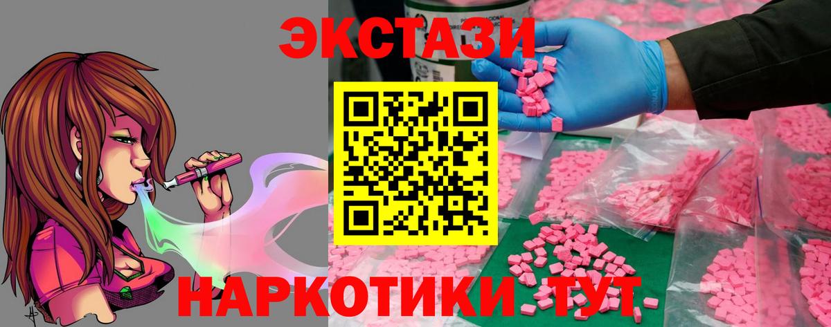 Экстази 280 MDMA  Вход с VPN  Боровичи  Экстази  Ecstasy Punisher 