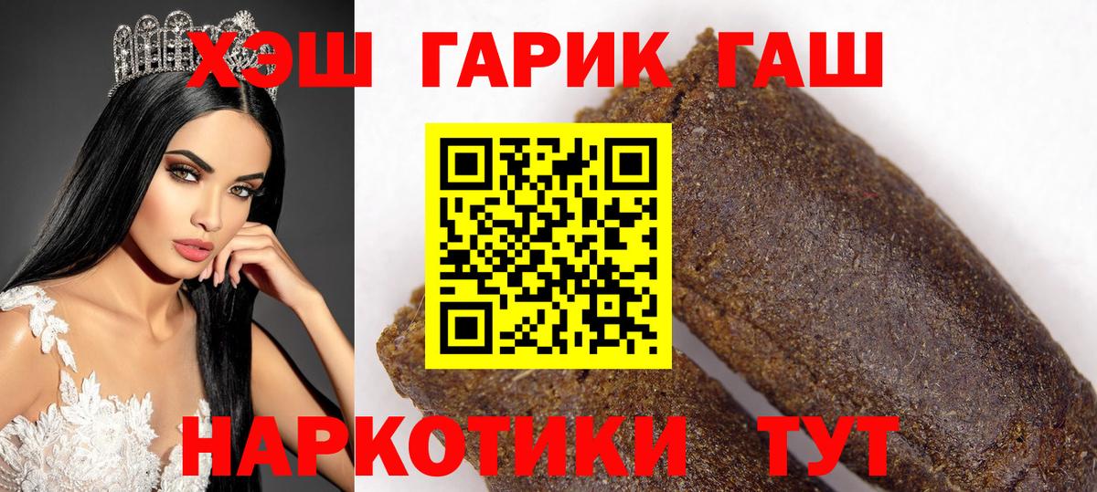 ГАШИШ индика сатива Боровичи