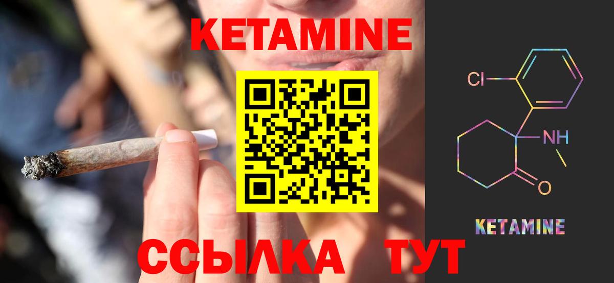Боровичи  нарко площадка телеграм  Вход с VPN  Кетамин VHQ 