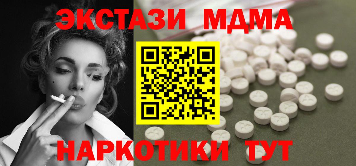 Боровичи  MDMA crystal  Вход с VPN  MDMA  MDMA crystal 
