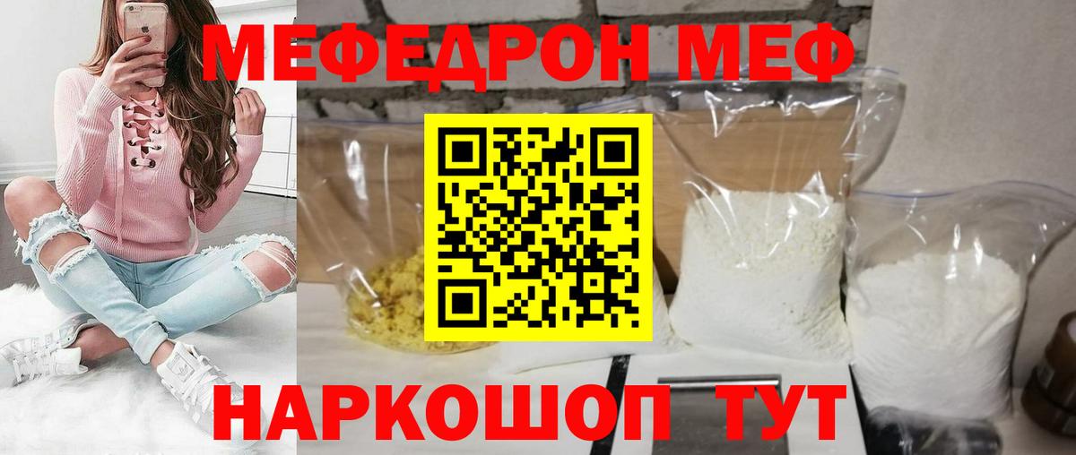 Боровичи  хочу наркоту  МЯУ-МЯУ  Вход с VPN  Мефедрон 4 MMC  МЯУ-МЯУ мука  Меф 