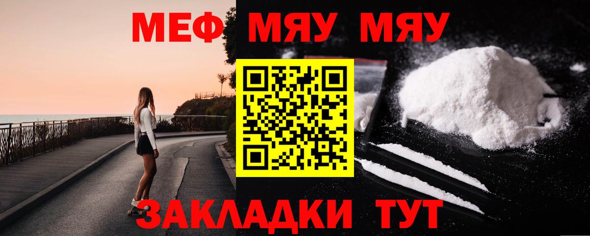 Мефедрон мука Боровичи
