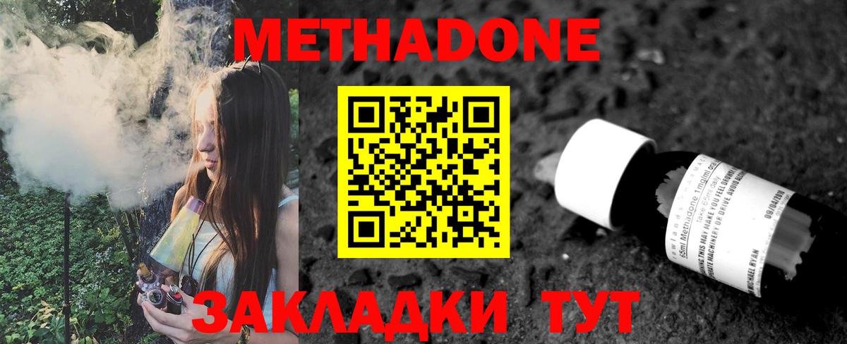 KRAKEN вход  Вход с VPN  Боровичи  Метадон methadone  МЕТАДОН белоснежный 