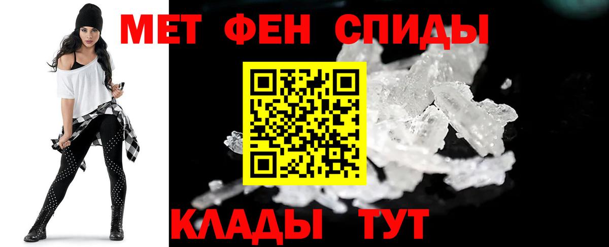 Метамфетамин  МЕТАМФЕТАМИН витя  Вход с VPN  Боровичи 
