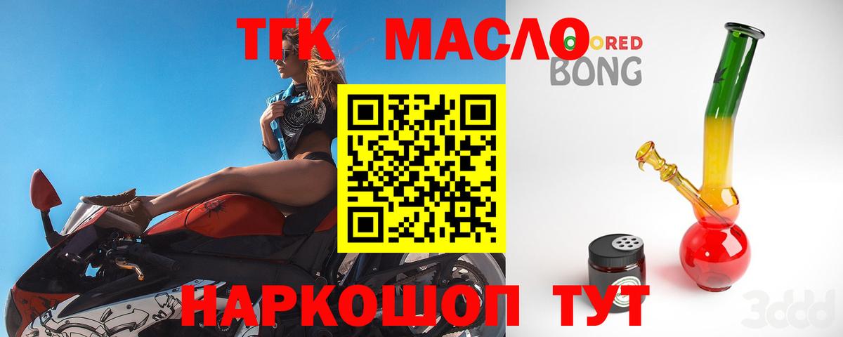 Дистиллят ТГК вейп  Вход с VPN  Боровичи  ТГК концентрат 